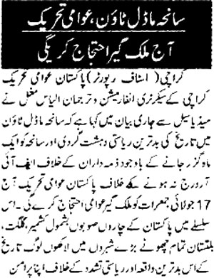 Minhaj-ul-Quran  Print Media Coverage Daily Basharat Page 2